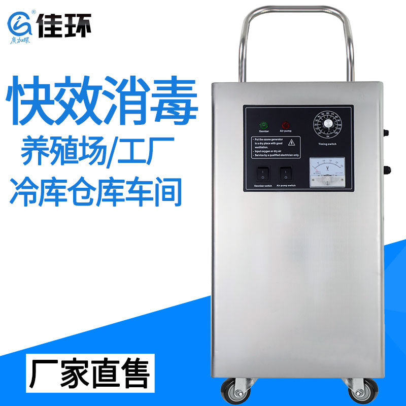 廣州佳環(huán)HY-005-10A，10克空氣源臭氧發(fā)生器