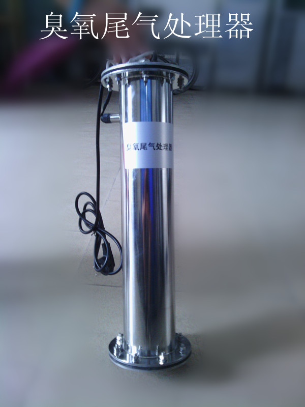 定制臭氧尾氣處理器，臭氧毀滅器,加熱型臭氧尾氣破壞器