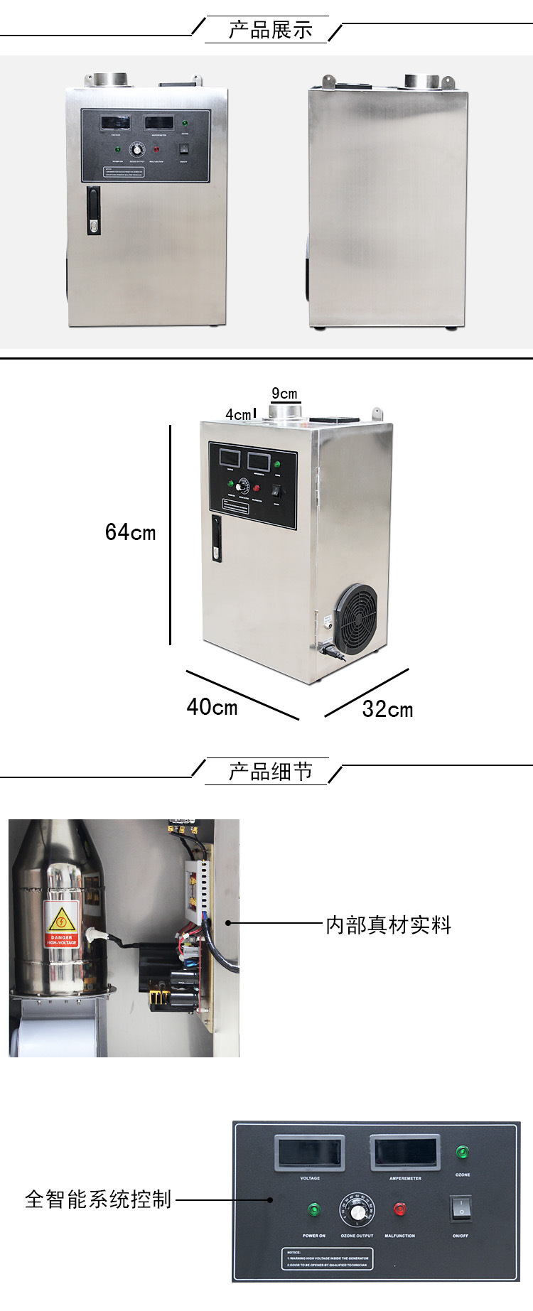 廣州佳環(huán)臭氧機，大風量空氣治理機，OG-50A臭氧發(fā)生器化妝品廠空氣凈化