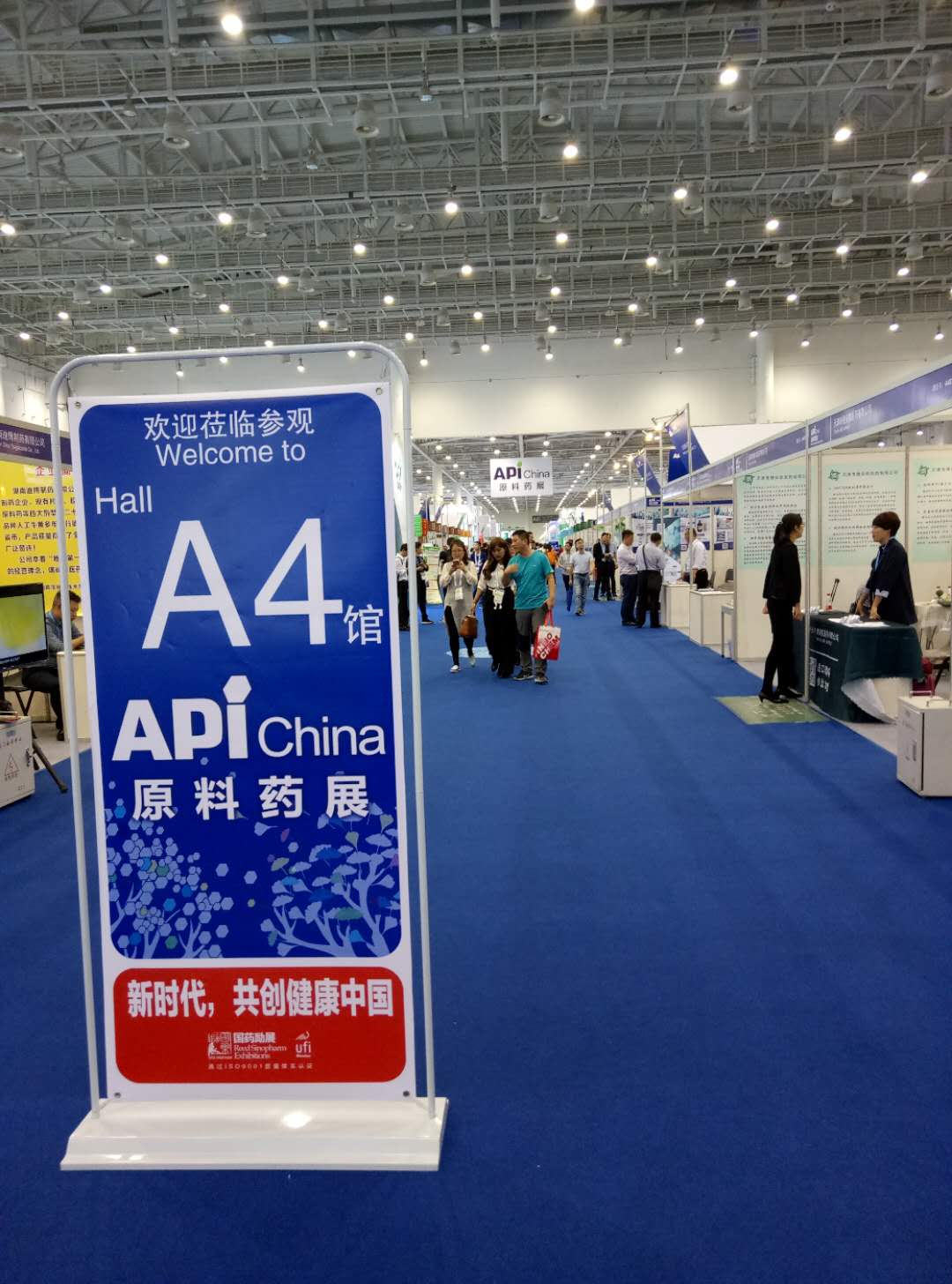 廣州佳環(huán)電器參加廈門原料，中間體，包裝，設(shè)備展覽會實圖