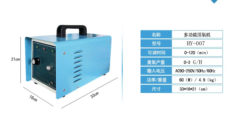 1000臺HY-007-3A，3克臭氧消毒機，家用臭氧消毒機出口海外